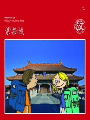 cover image of TBCR RED BK2 紫禁城 (The Forbidden City)